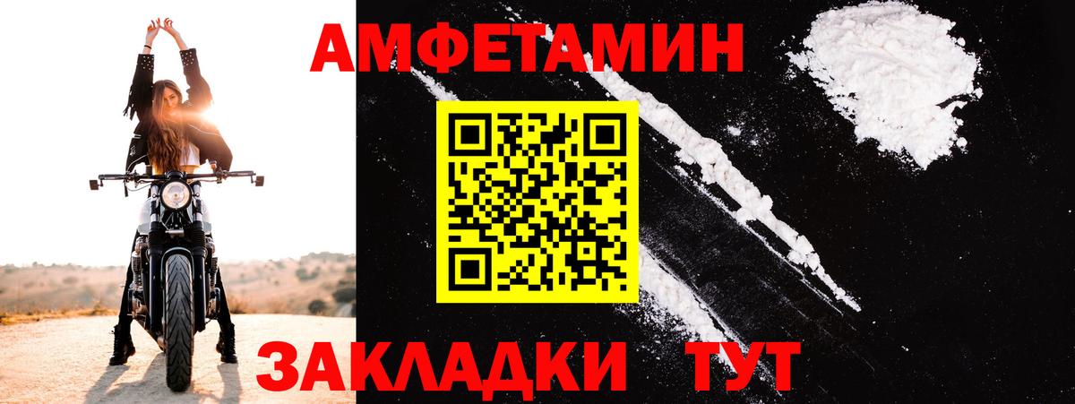 Amphetamine 97% Волжск