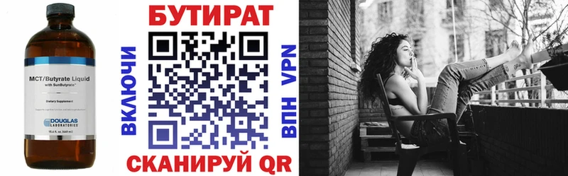 БУТИРАТ жидкий экстази  сколько стоит  Волжск 