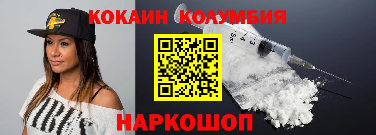 Cocaine Боливия Волжск