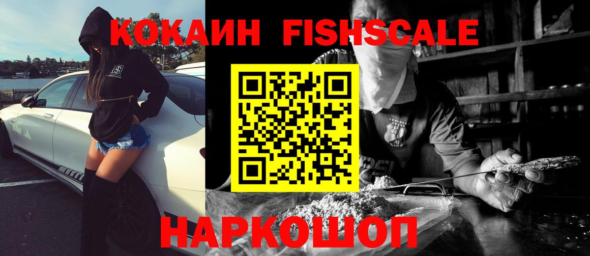 КОКАИН 99%  Вход с VPN  Волжск 