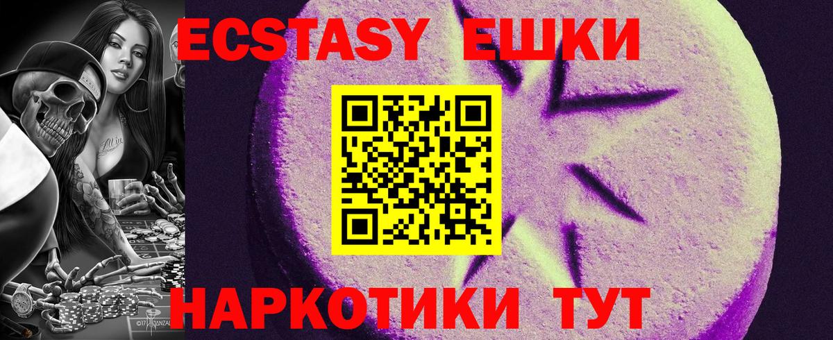 Экстази  ЭКСТАЗИ круглые  Вход с VPN  ЭКСТАЗИ louis Vuitton  Волжск 