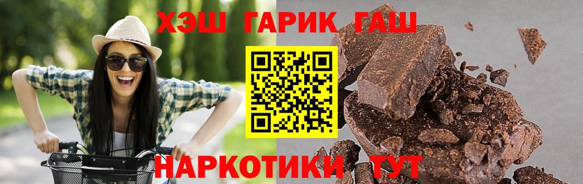 Волжск  ГАШИШ убойный  ГАШ ice o lator  Вход с VPN 
