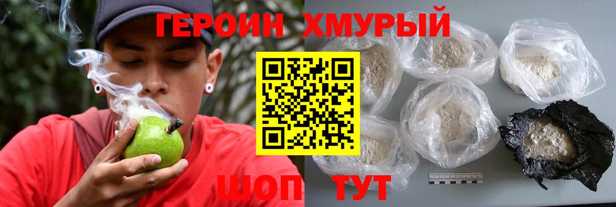 ГЕРОИН белый  Вход с VPN  ГЕРОИН  Волжск 