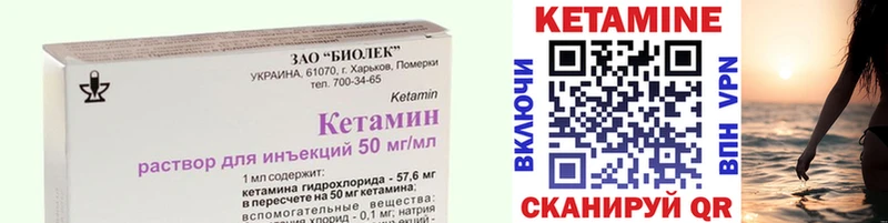 где найти   Волжск  КЕТАМИН VHQ 
