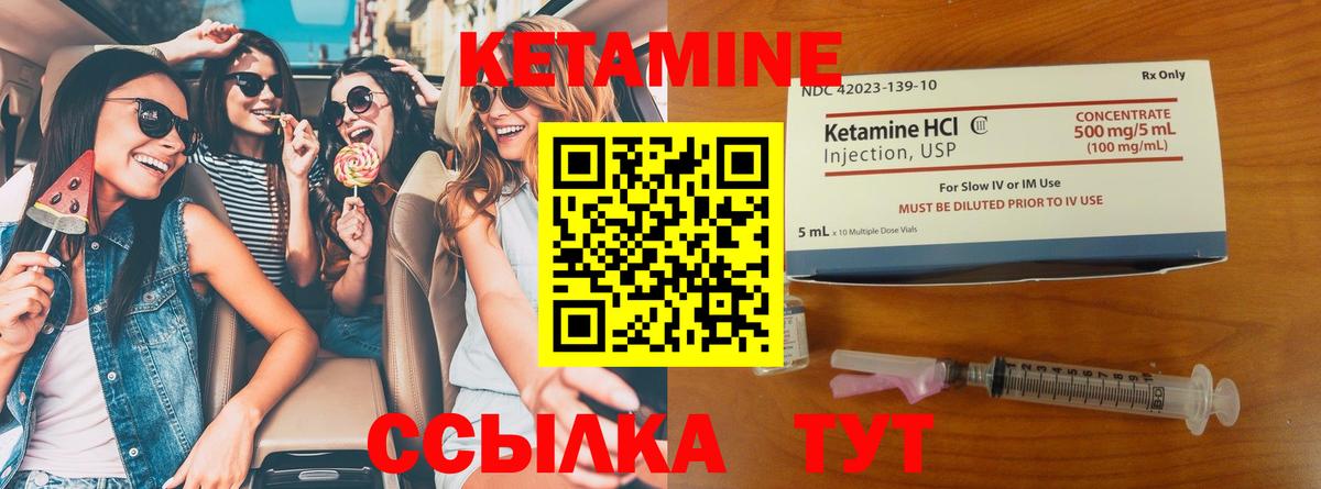 Кетамин ketamine Волжск