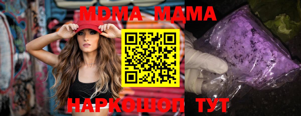 MDMA молли  МДМА  Волжск  Вход с VPN  MDMA Molly 