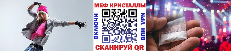 где купить наркоту  Волжск  Мефедрон кристаллы 
