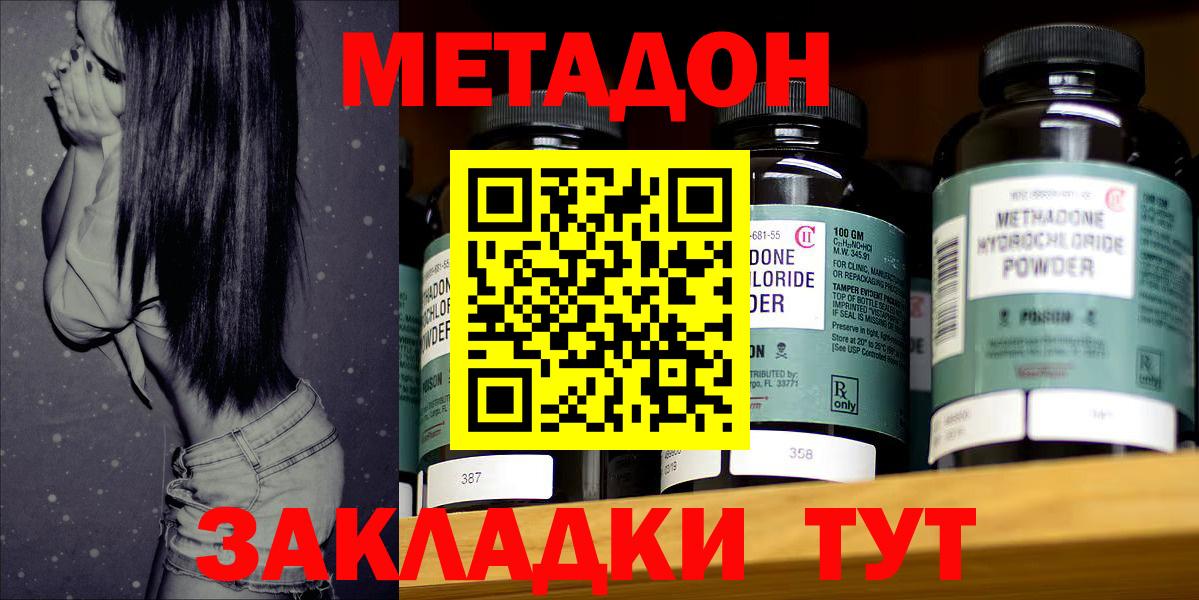 Волжск  МЕТАДОН VHQ  Вход с VPN 