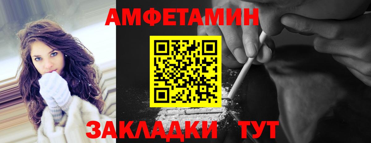 МЕТАМФЕТАМИН винт Волжск
