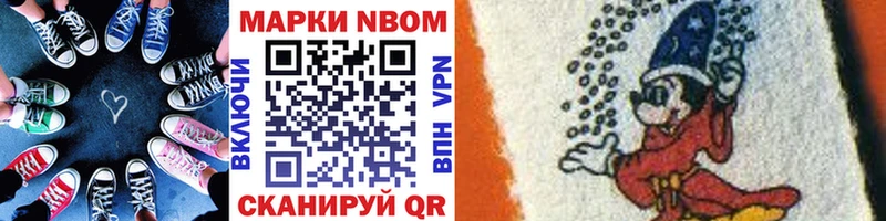 магазин  наркотиков  мега зеркало  Марки N-bome 1,5мг  Волжск 
