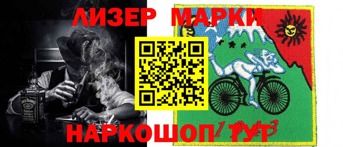 Волжск  наркотики  Вход с VPN  Марки NBOMe 1,8мг 