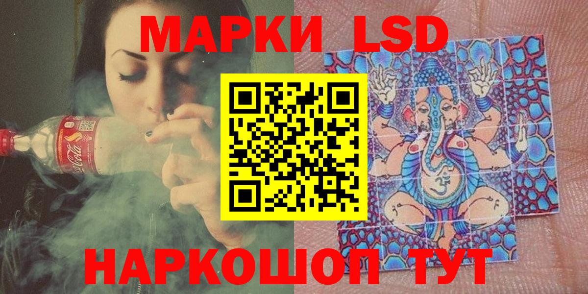 Наркотические марки 1,8мг Волжск