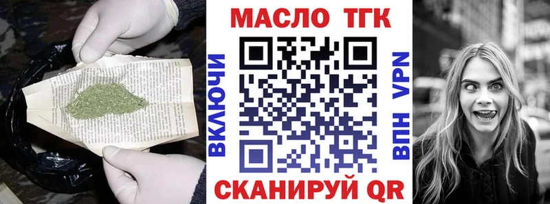 ТГК жижа  Волжск 