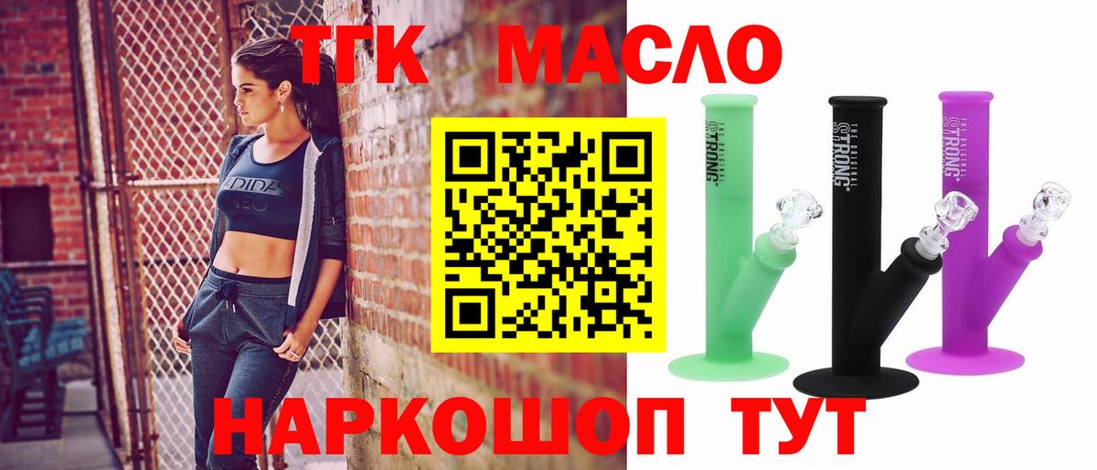 Волжск  ТГК концентрат  Вход с VPN  ТГК вейп с тгк 