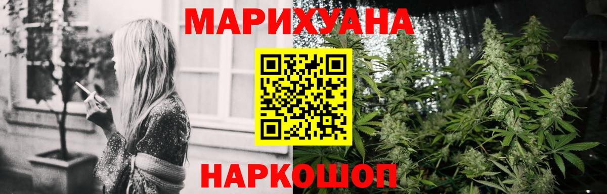 Конопля Amnesia Волжск